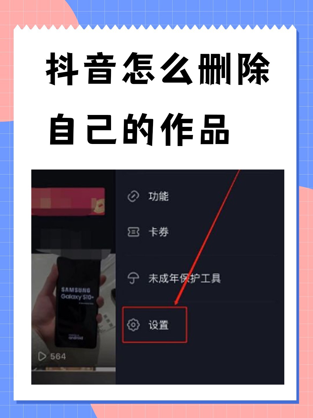 0pp0手机快手怎么删除自己的作品,oppo手机怎么删除自己快手里的作品