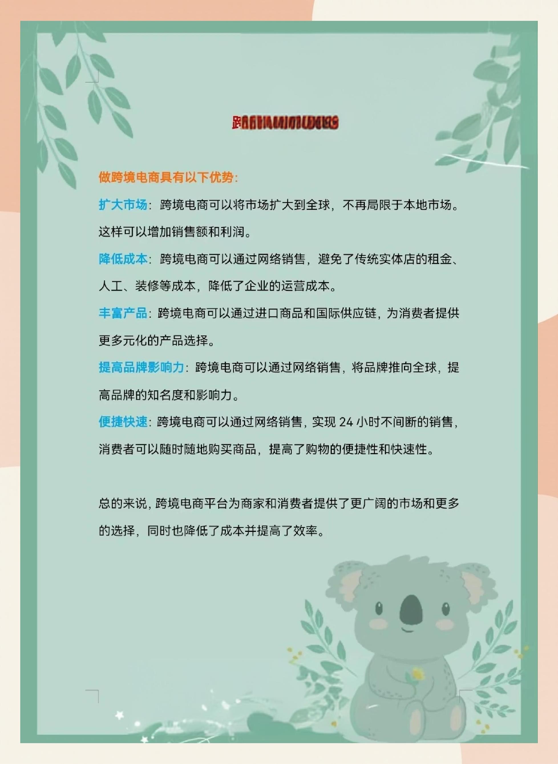 跨境电商怎么注册个体,跨境电商怎么注册?