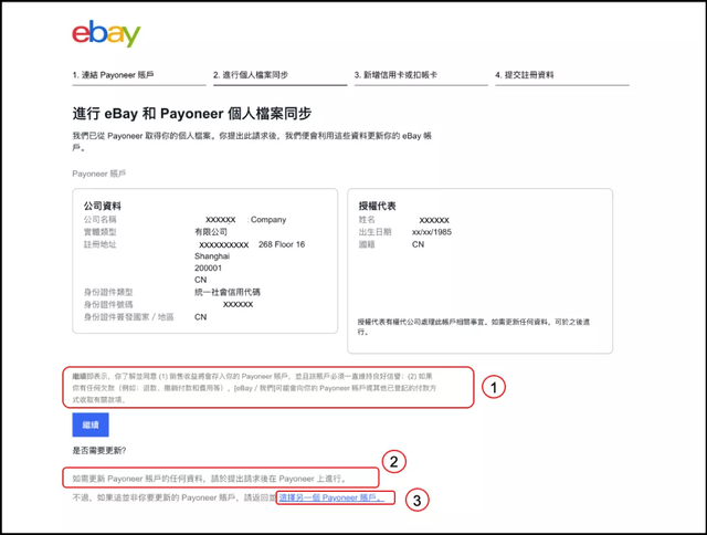 跨境电商怎么注册个体,跨境电商怎么注册?