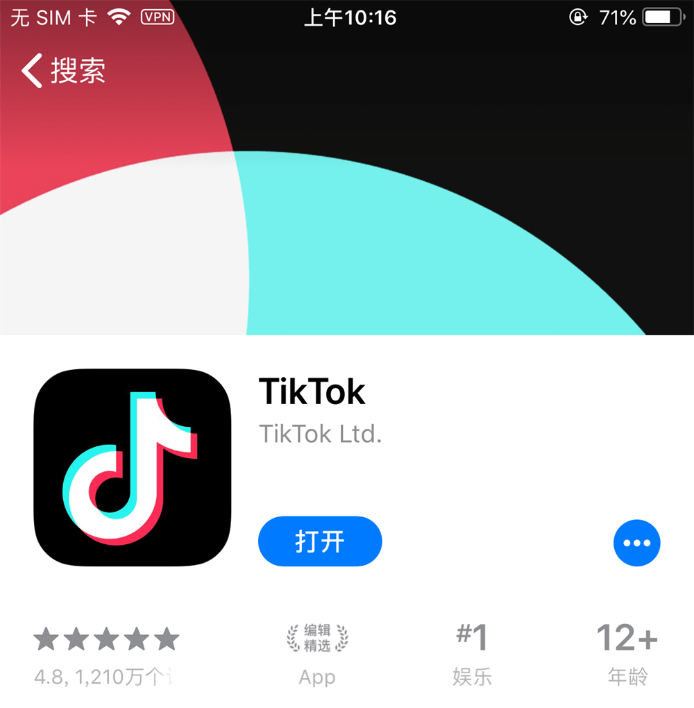 抖音国际版tiktok下载安卓(抖音国际版tiktok最新版下载v1836 免费下载)