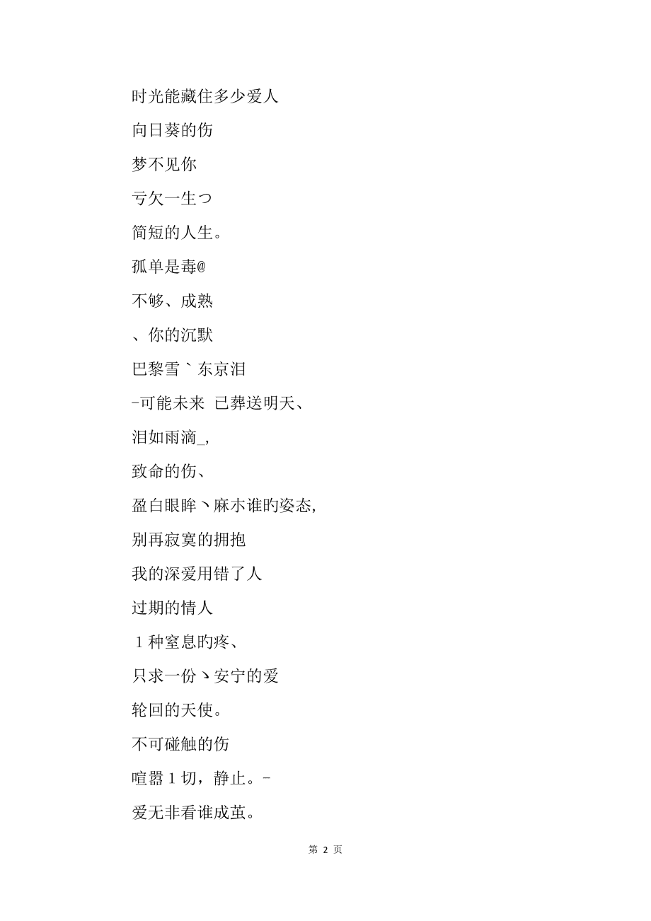 快手最火网名,快手最火网名三个字