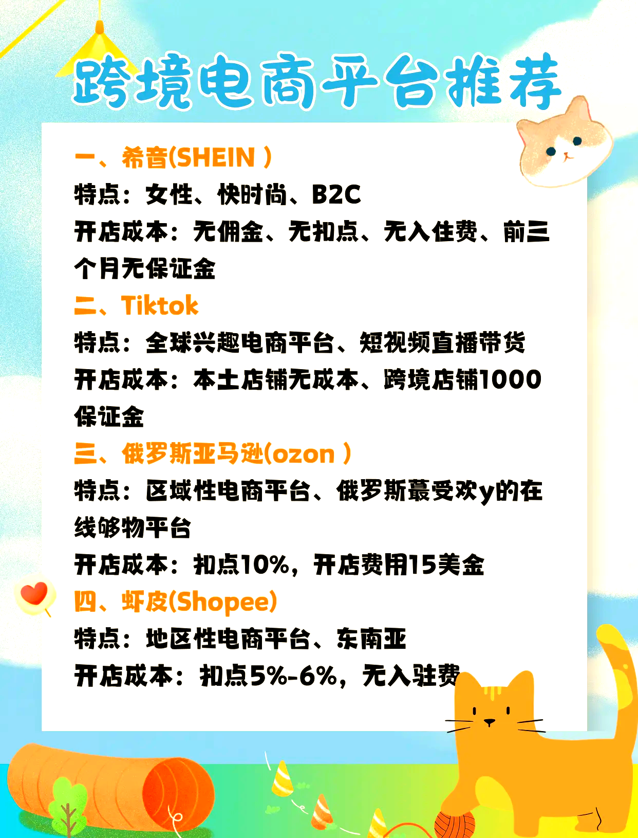 跨境电商选品师平台怎么做,跨境电商选品师平台怎么做,问问老师