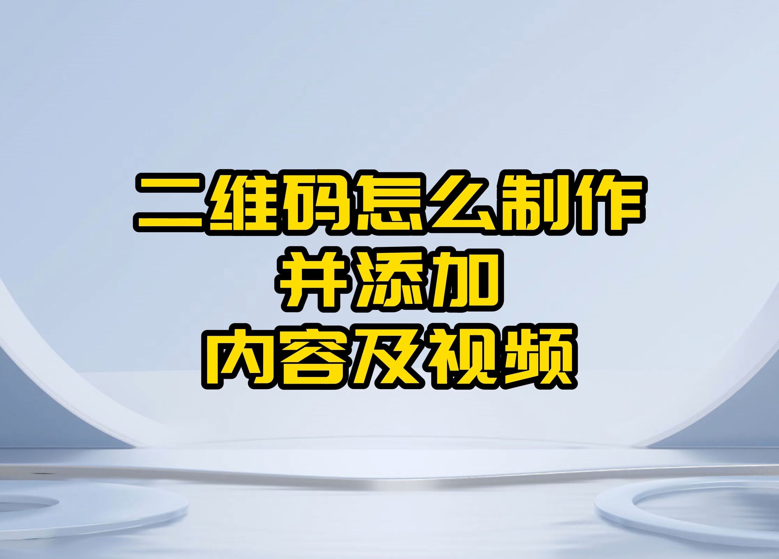 抖音二维码怎么弄出来,抖音里的二维码