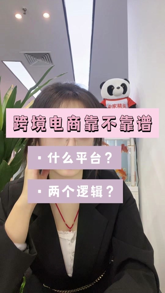 跨境电商代运营工作怎么样,跨境电商代运营靠谱吗