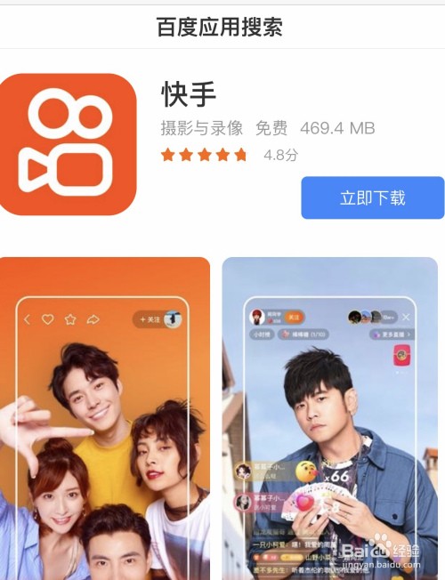 快手下载安装2020最新版,快手下载安装2019下载安装
