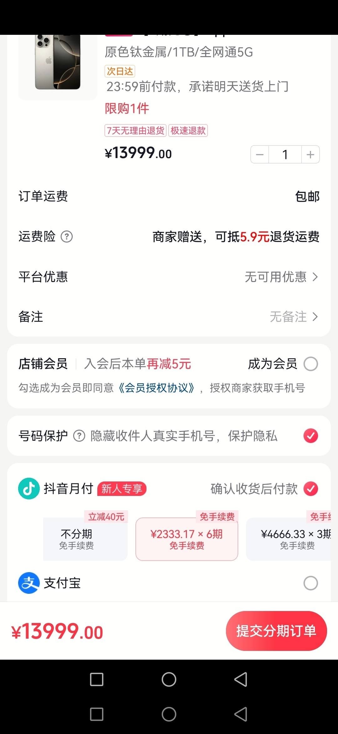 关于什么叫抖音月付什么意思的信息