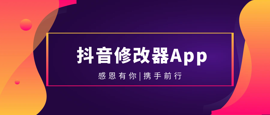 抖 音 下载2020官方版下载,抖音下载免费最新版官方