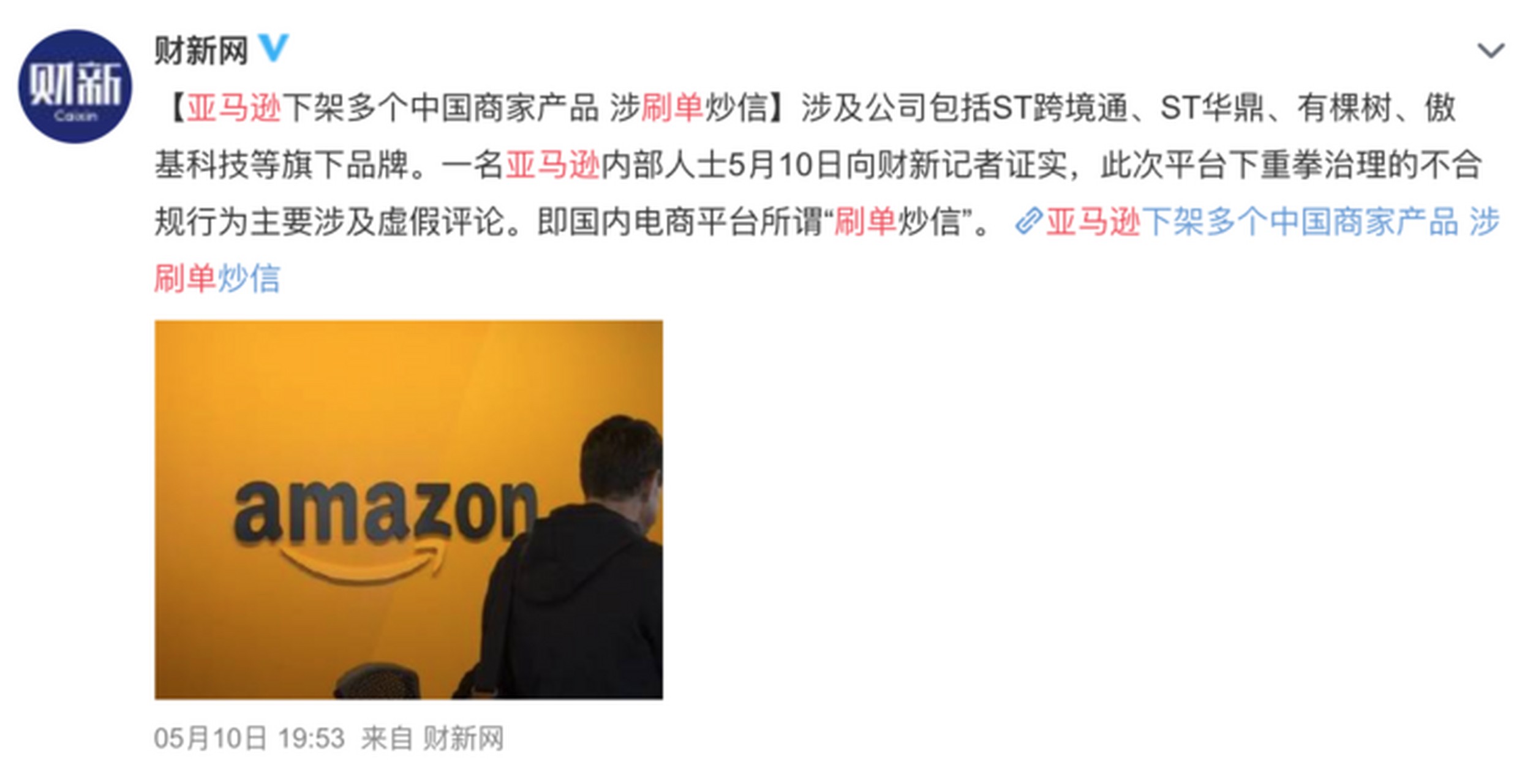 亚马逊跨境电商是真的假的(亚马逊跨境电商是真的假的怎么办)