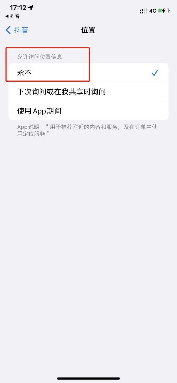 怎么让抖音显示ip(怎么让抖音显示离线)