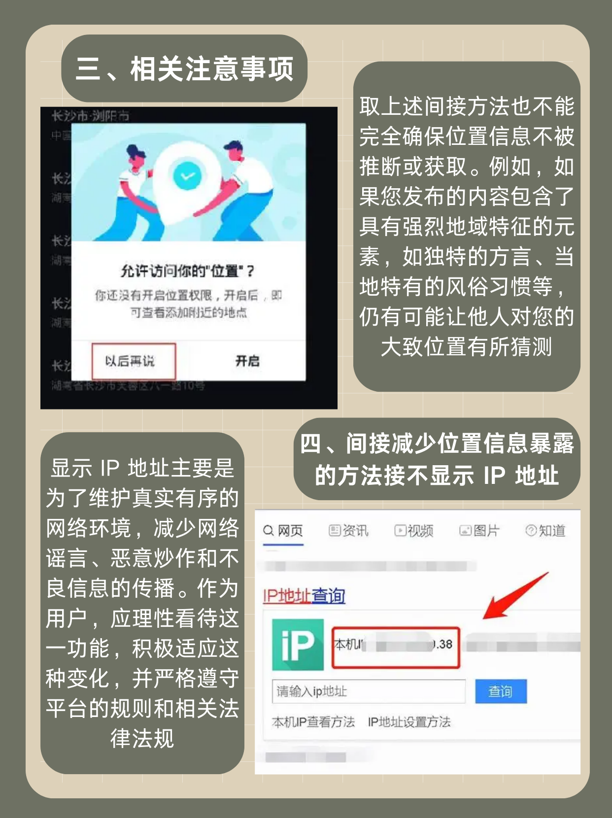 怎么让抖音显示ip(怎么让抖音显示离线)