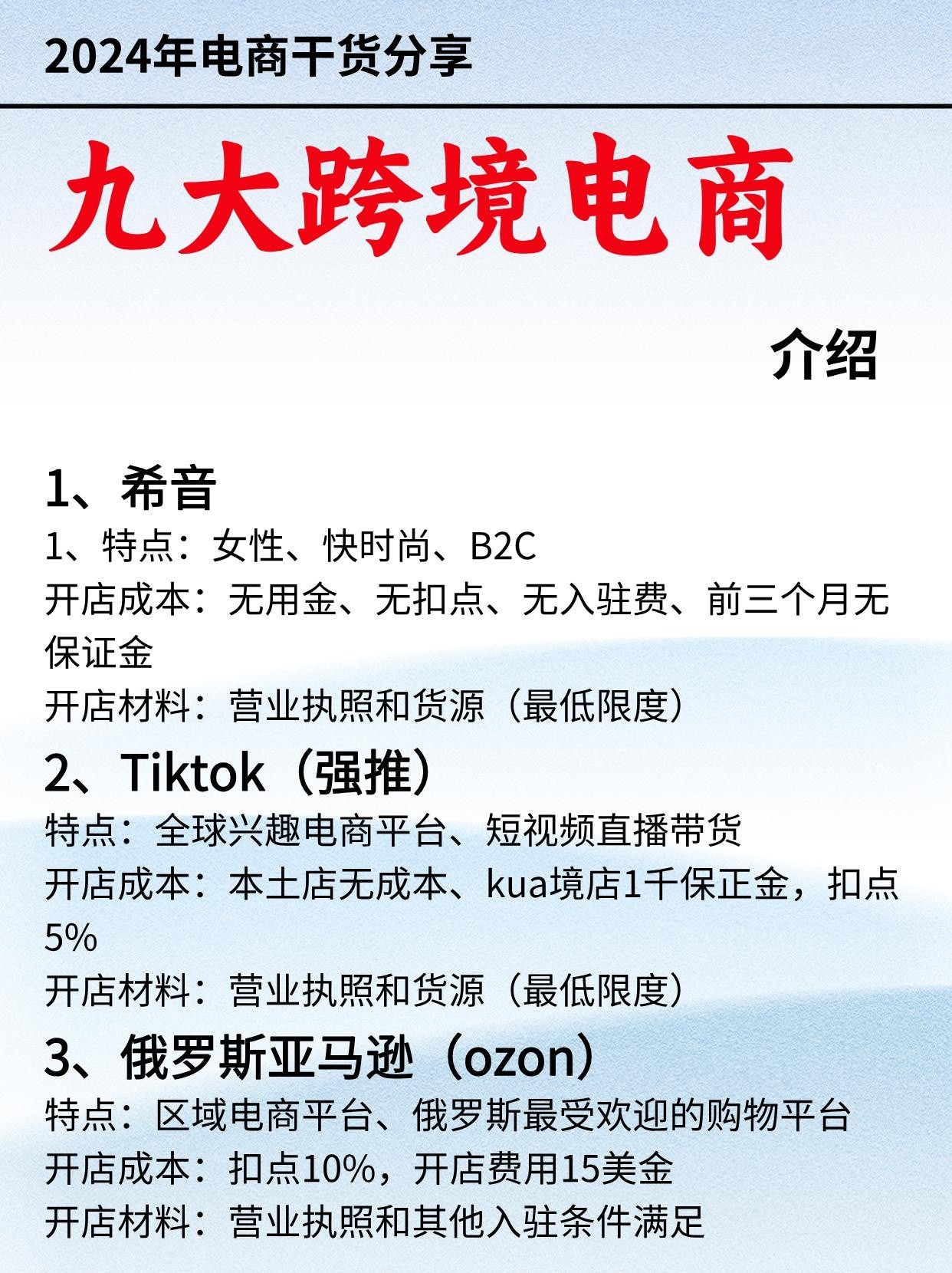 做跨境电商哪个平台好,跨境电商哪个平台好做对于新手最适合