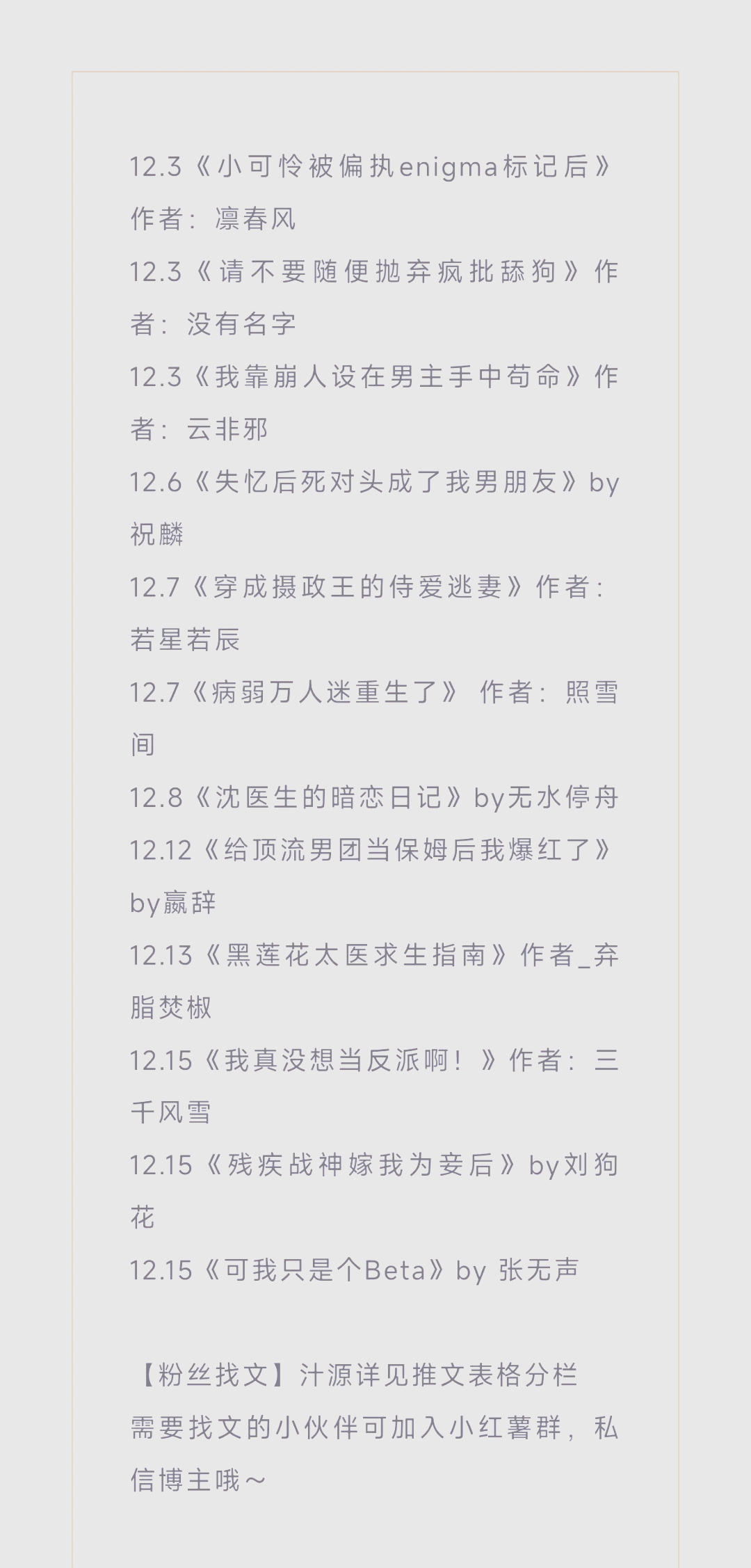 最火小说排行榜前十名,最火小说排行榜前十名择天记