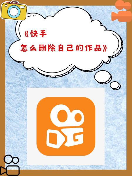 华为手机快手作品咋删除,华为快手作品怎么删除掉