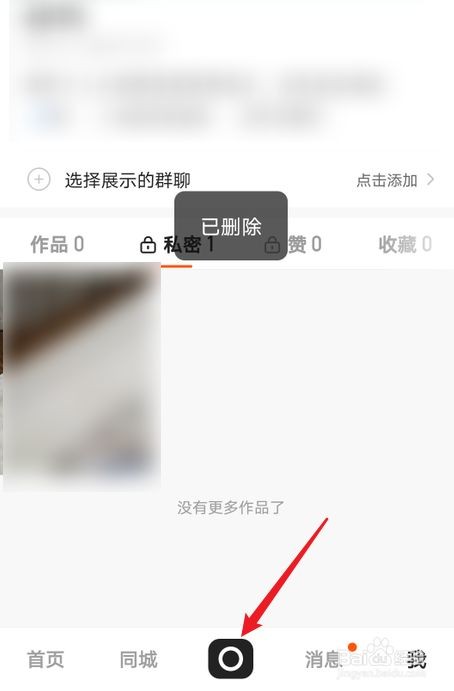 华为手机快手作品咋删除,华为快手作品怎么删除掉