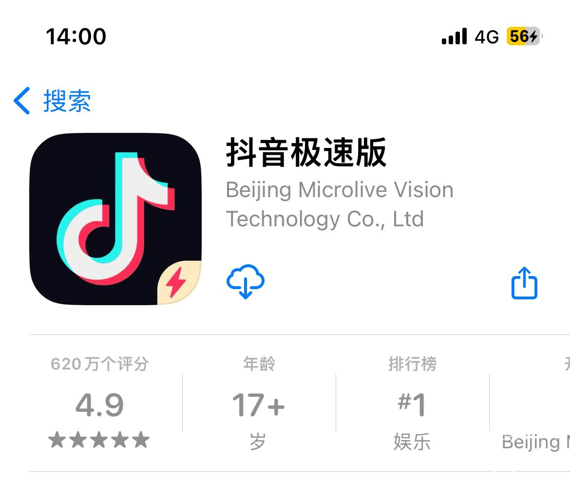 2021年新版抖音极速版免费下载,抖音极速版2021最新版本v1390