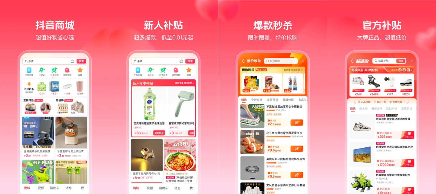 抖音下载app(抖音下载APP旧版本)