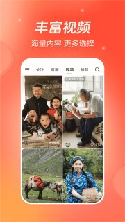 抖音火山版app免费下载,抖音火山版下载官方下载免费版