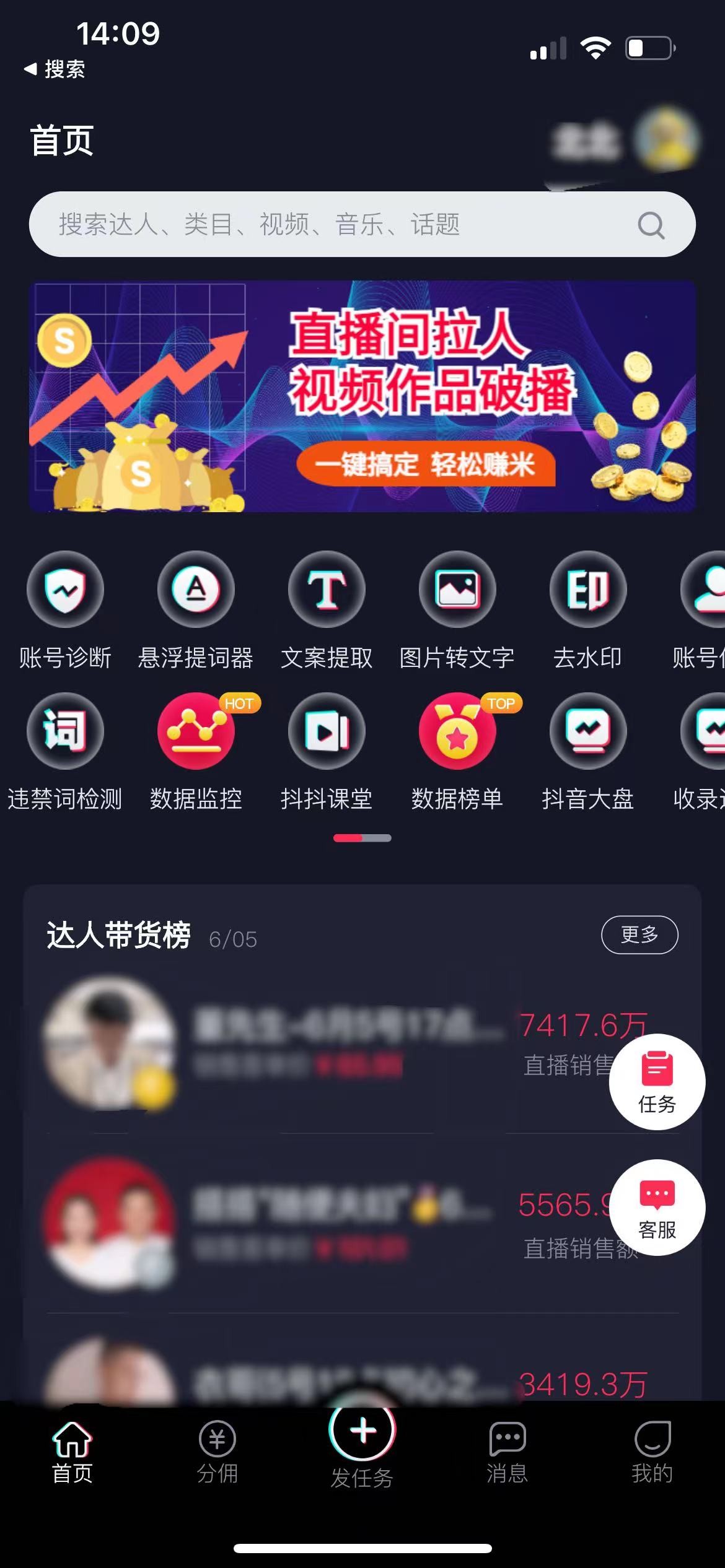 抖音创作服务平台手机登录入口,抖音创作服务平台手机登录入口在哪