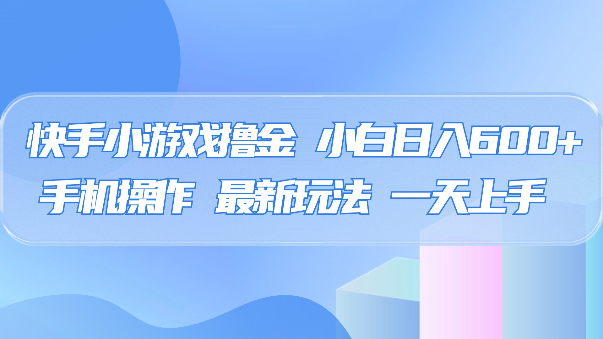 快手小游戏改名成什么了,快手小游戏