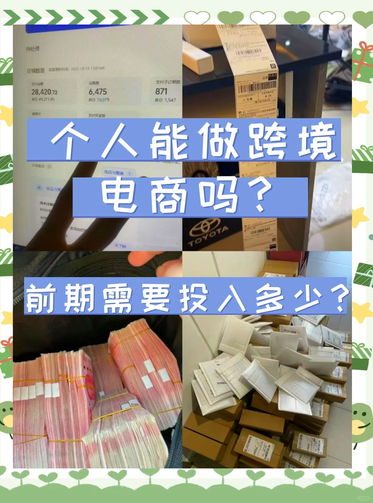 一个人能做跨境电商吗,一个人能做跨境电商吗孙燕姿的荧光