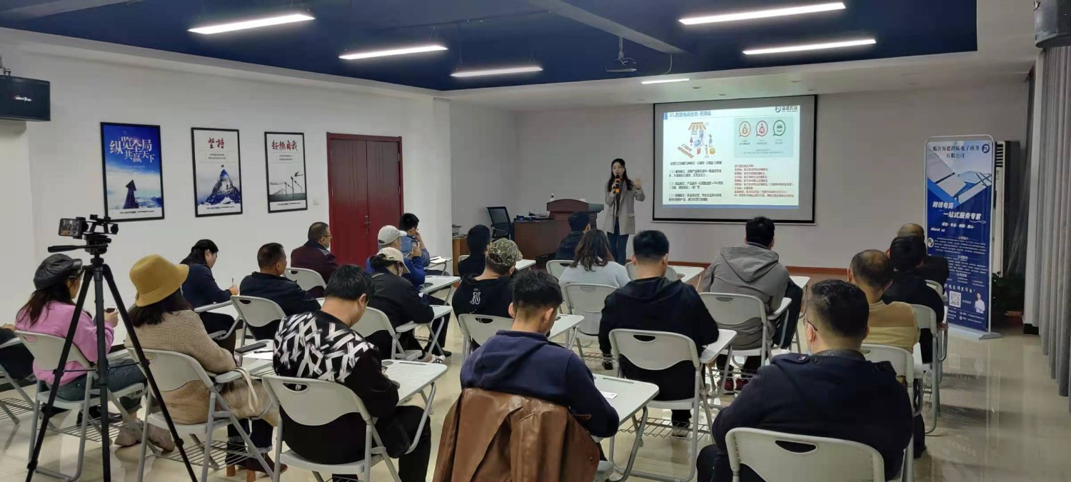 亚马逊跨境电商培训机构(亚马逊跨境电商培训机构是真的吗)