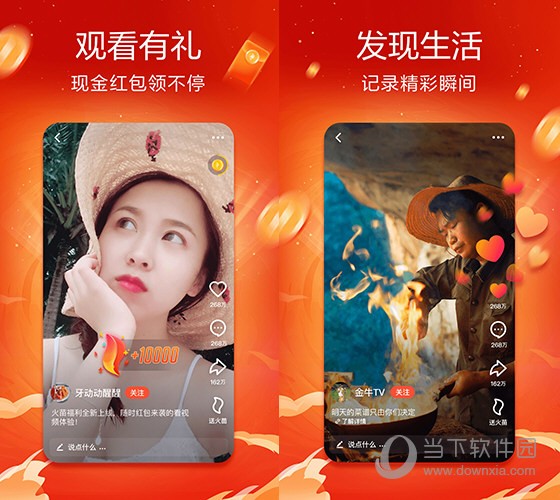 下载正式版抖音火山版,抖音火山版下载官方