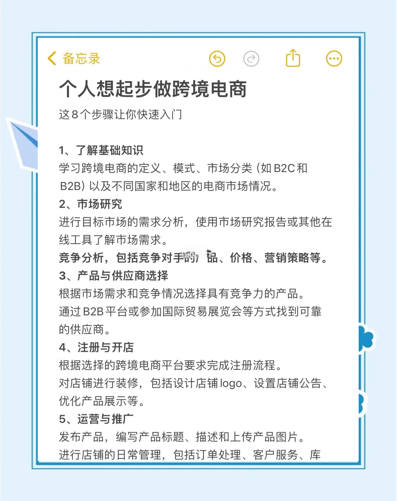 跨境电商怎么做新手入门个人,跨境电商到底怎么做