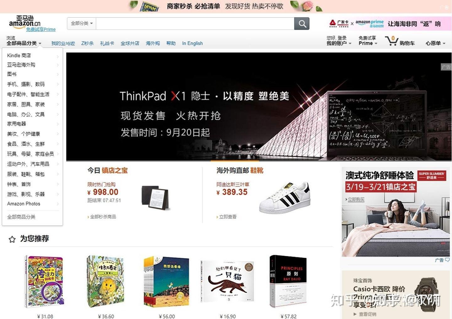 亚马逊平台官网入口(亚马逊平台官网入口nmn)