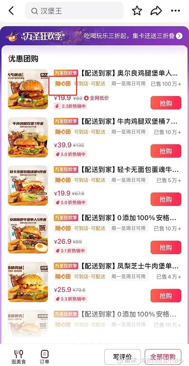 抖音外卖券是真的吗,抖音外卖大额优惠券是真的吗