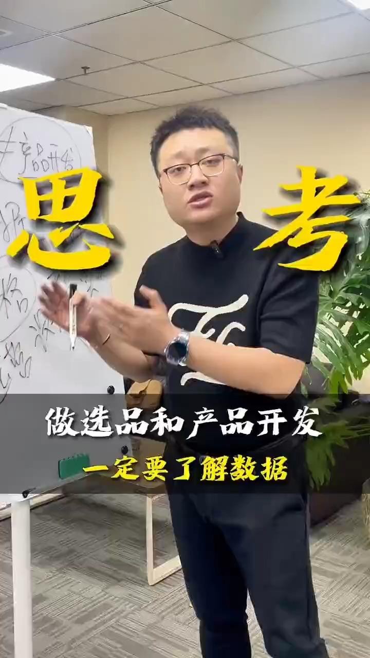 跨境电商选品师,跨境电商选品师入门完整教程