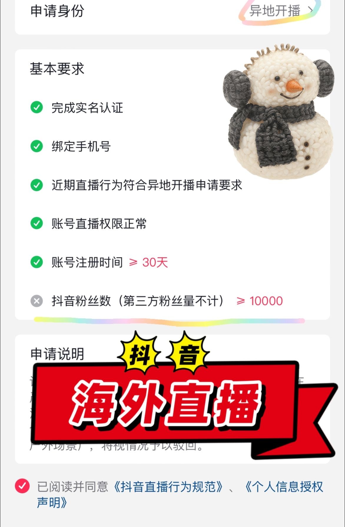 抖音创作服务平台怎么认证,抖音创作服务平台怎么认证不了