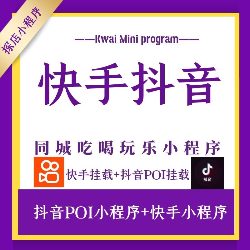 快手抖音(快手抖音什么时候开始的)