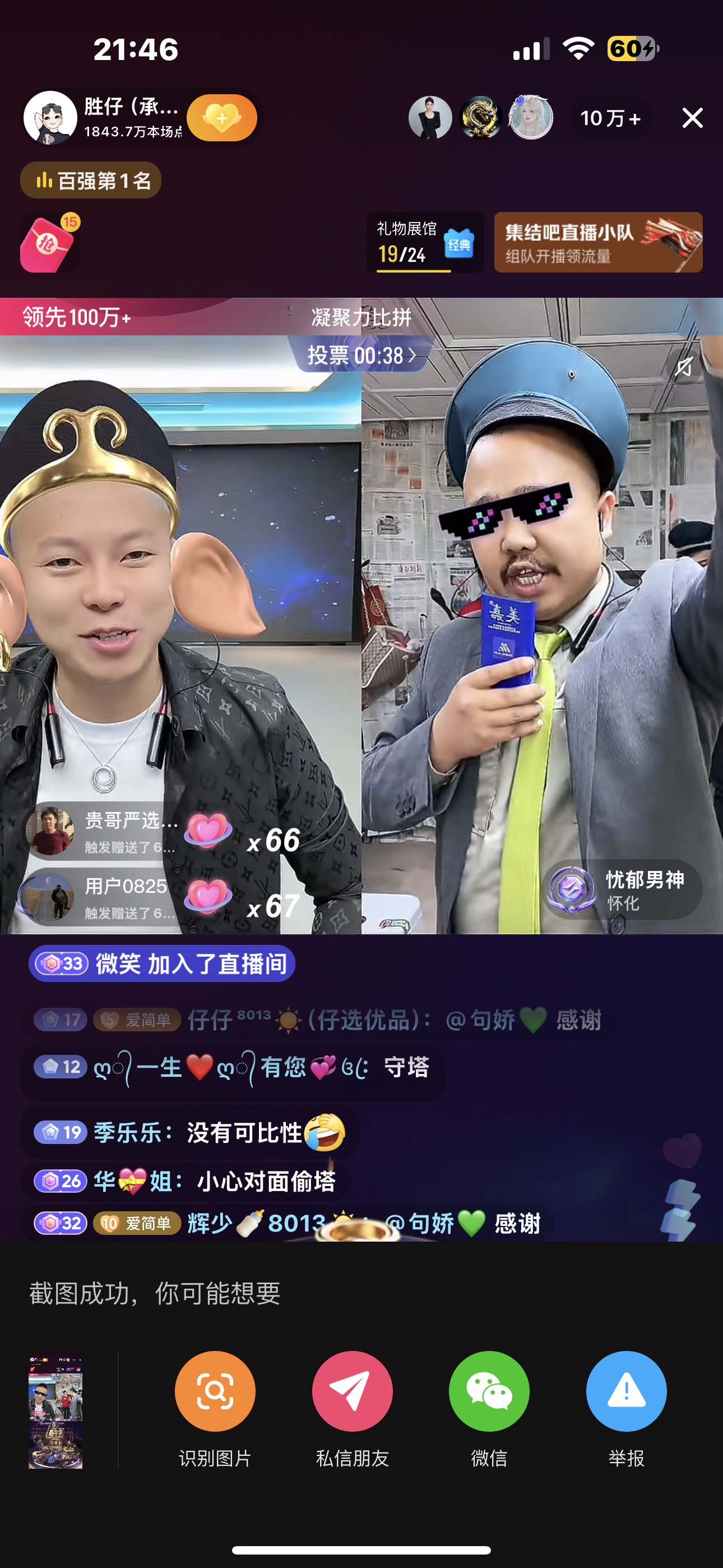快手1.44胜哥(快手胜哥以前有多少粉丝)
