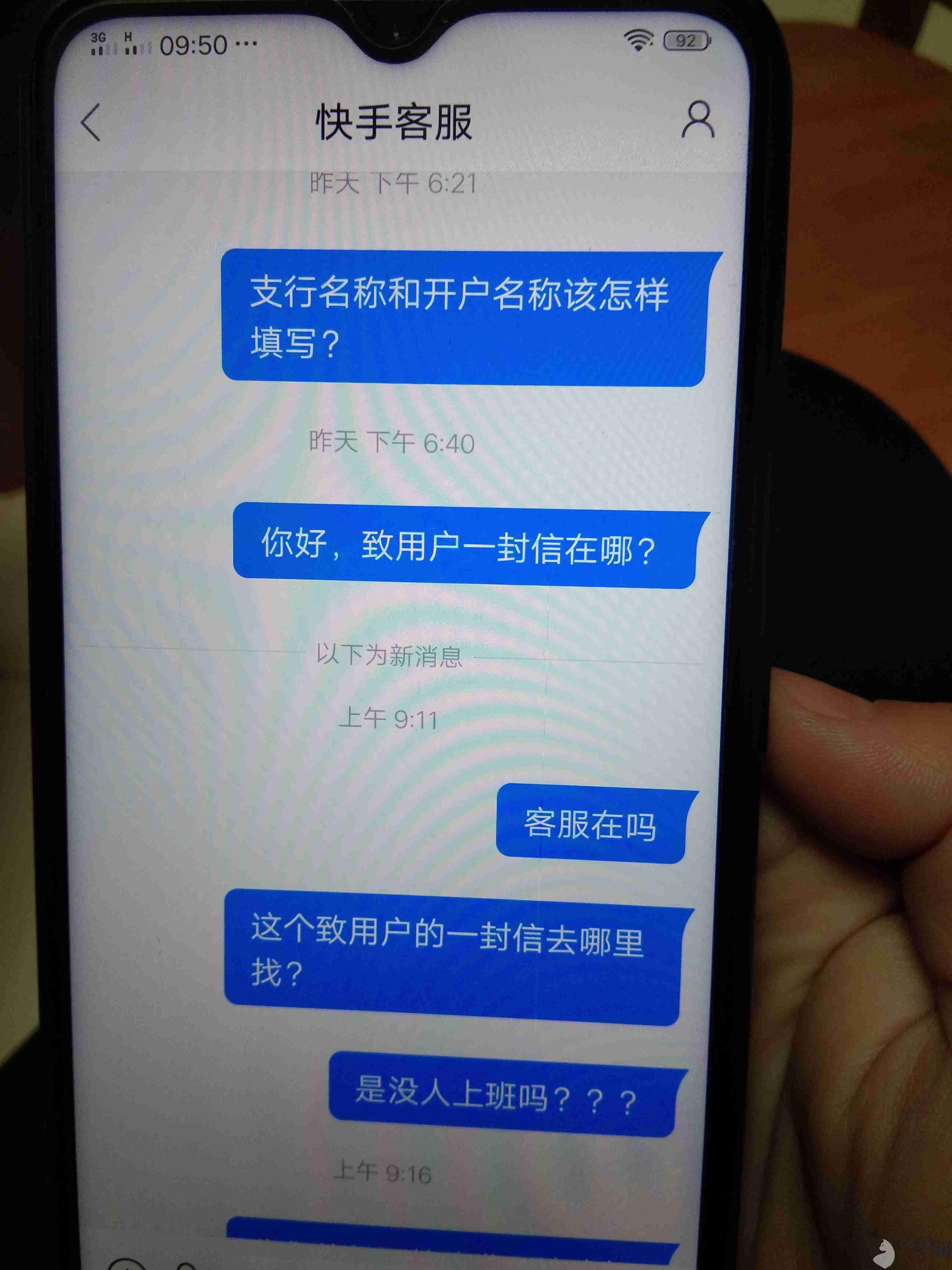 快手客服电话24小时人工服务热线免费吗(快手客服电话24小时人工服务热线免费吗安全吗)