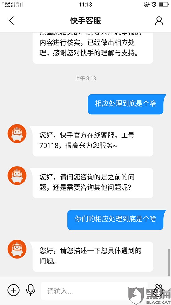 快手客服电话24小时人工服务热线免费吗(快手客服电话24小时人工服务热线免费吗安全吗)