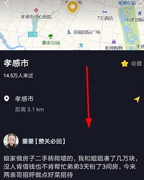 抖音下载的记录在哪,抖音上怎么找到下载记录