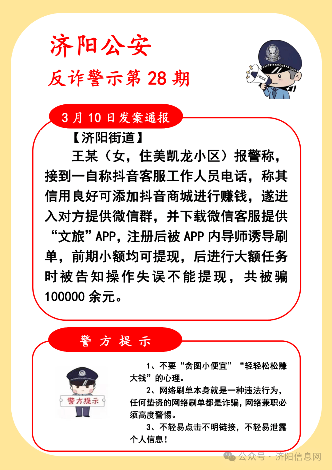 抖音商城人工客服24小时在线电话,抖音官网客服电话