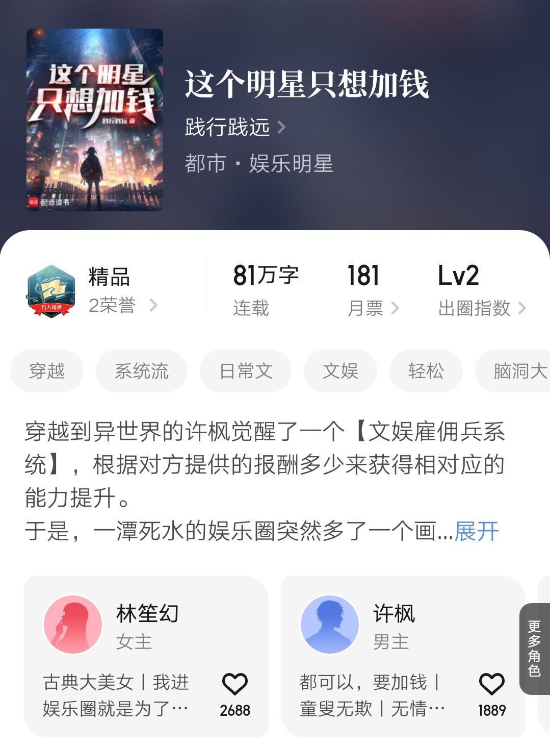 2025最火小说排行榜,2025最火小说