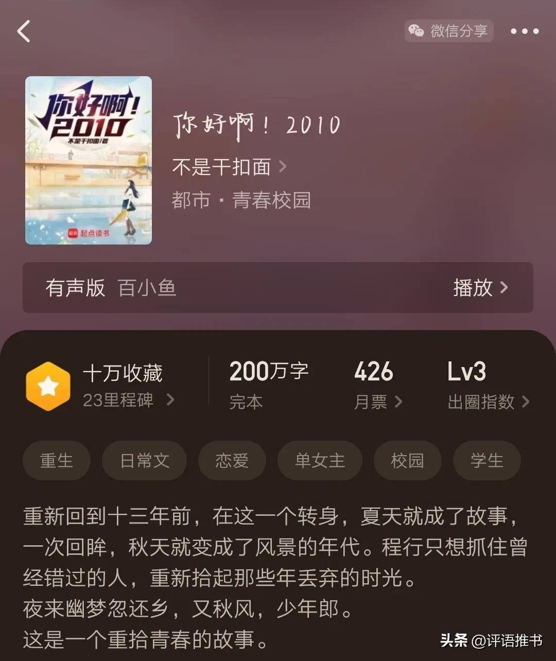 2025最火小说排行榜,2025最火小说