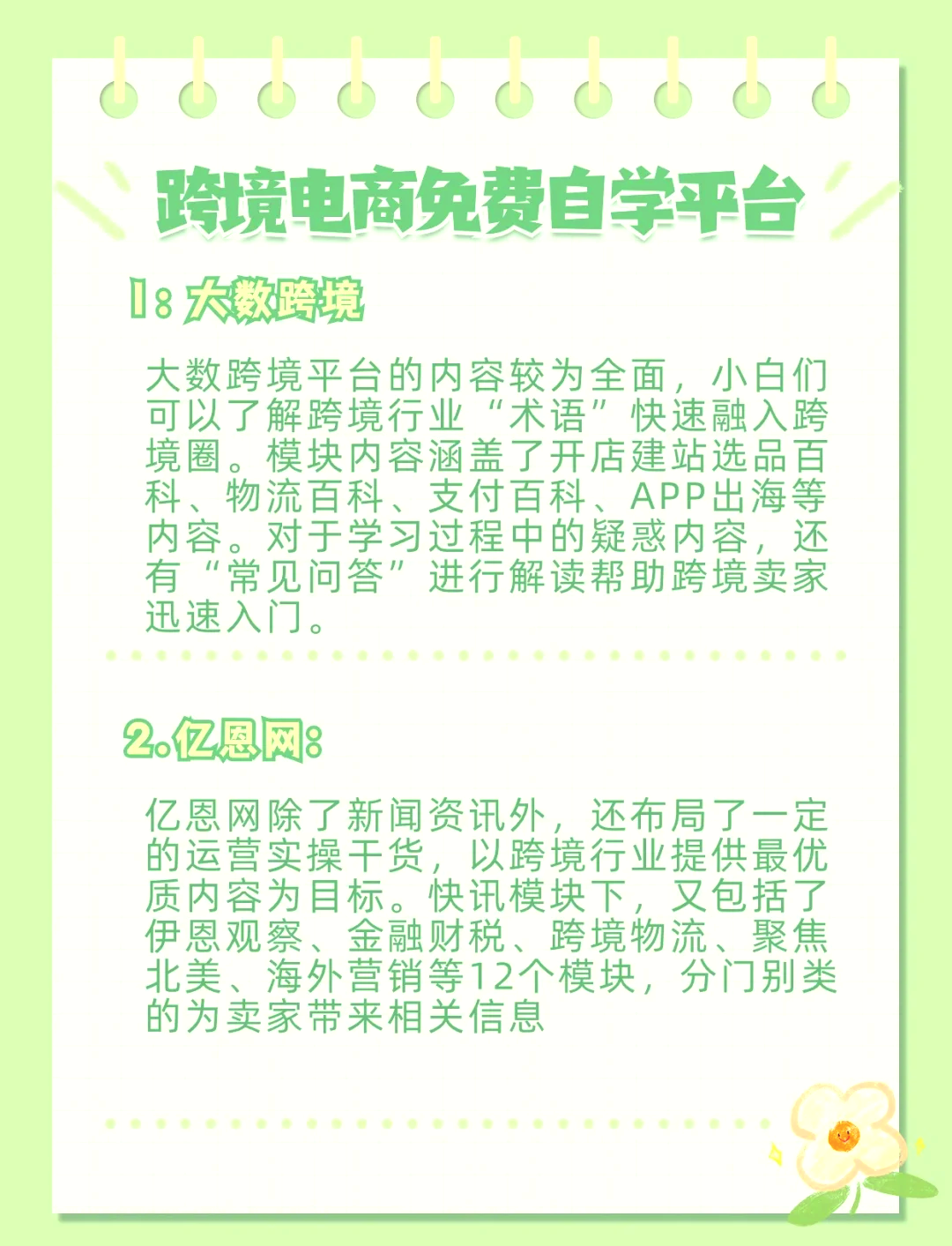 b2b跨境电商有哪些平台(b2b跨境电子商务平台有哪些?)