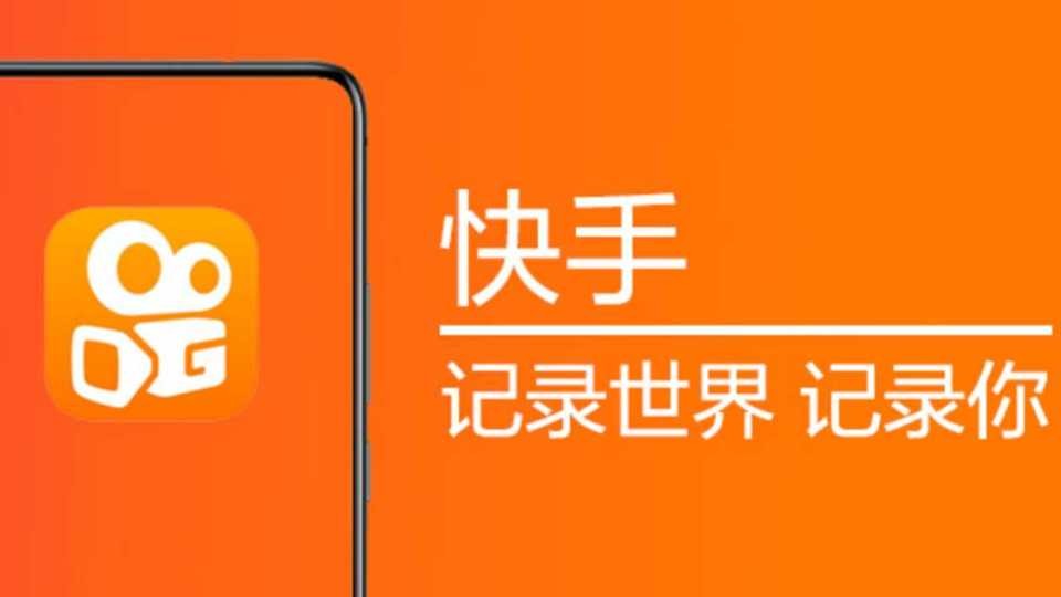 关于快手快手极速版下载2022年最新版免费的信息