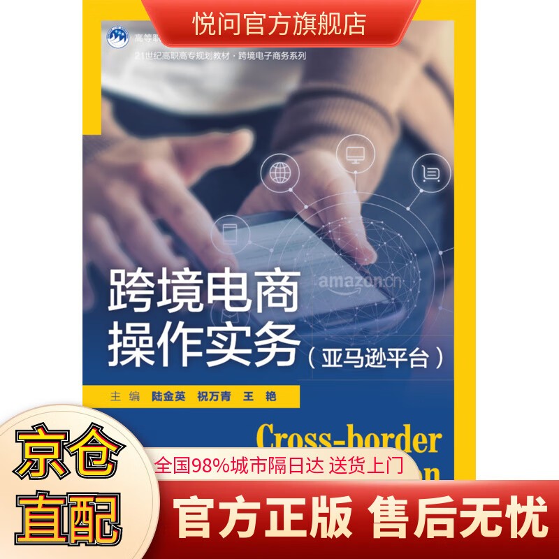 跨境电商平台怎么操作,facebook跨境电商平台