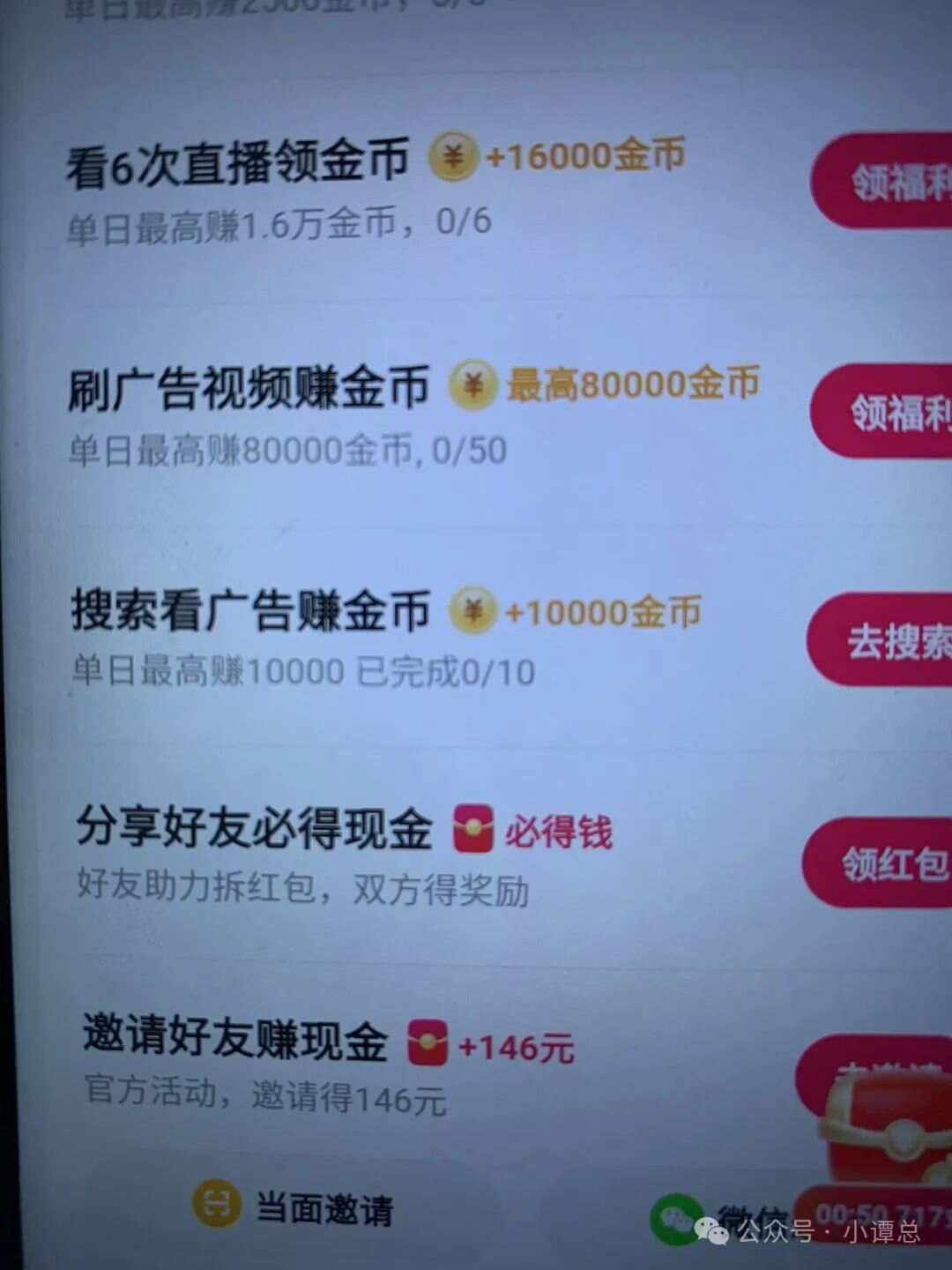 快手极速版赚钱是真的吗安全吗,快手极速版赚钱是真的吗安全吗知乎