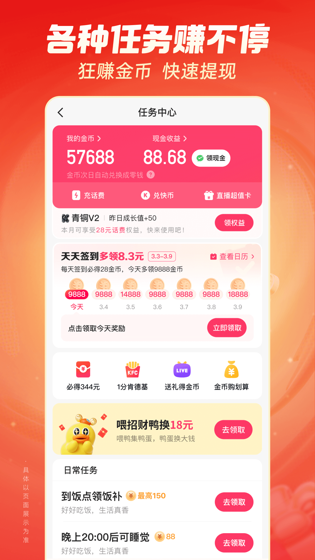 快手极速版赚钱是真的吗安全吗,快手极速版赚钱是真的吗安全吗知乎