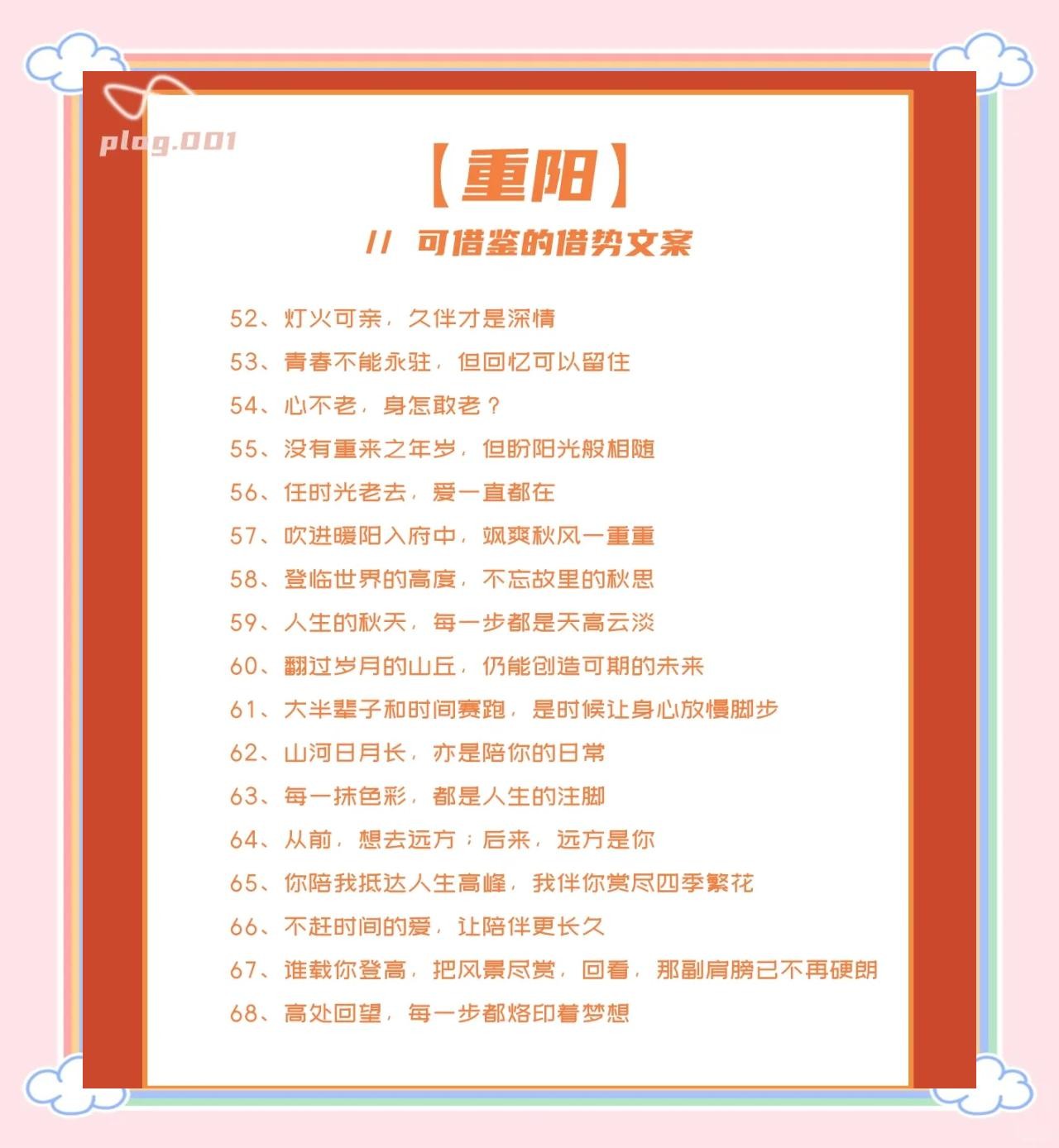 重阳节最火走心的句子,重阳节最火走心的句子幼儿园