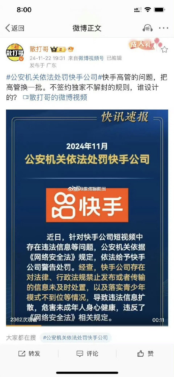 快手小游戏不能玩了吗(快手小游戏可以玩吗)