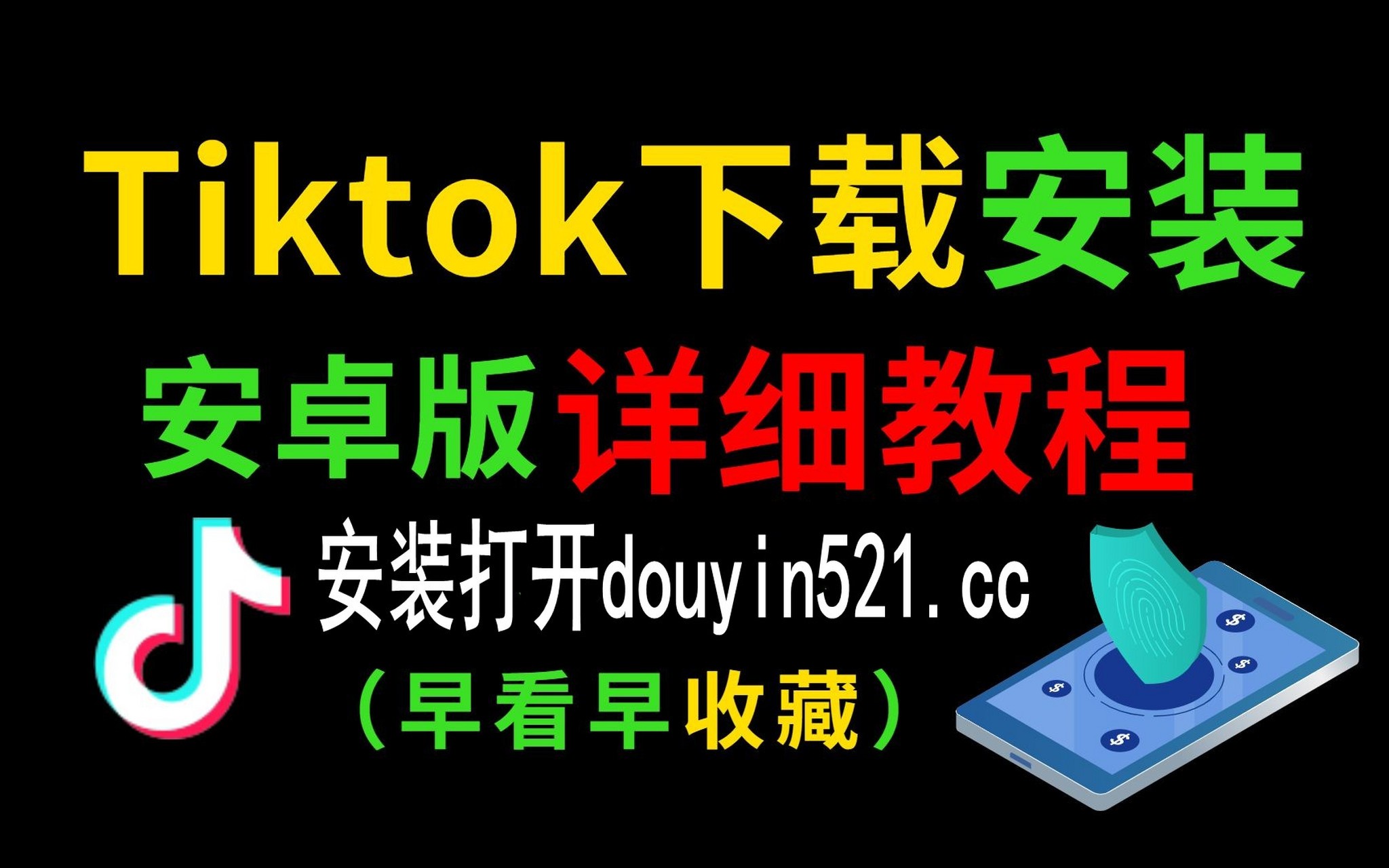 抖音国际版ios下载安装(抖音国际版ios下载安装官网)