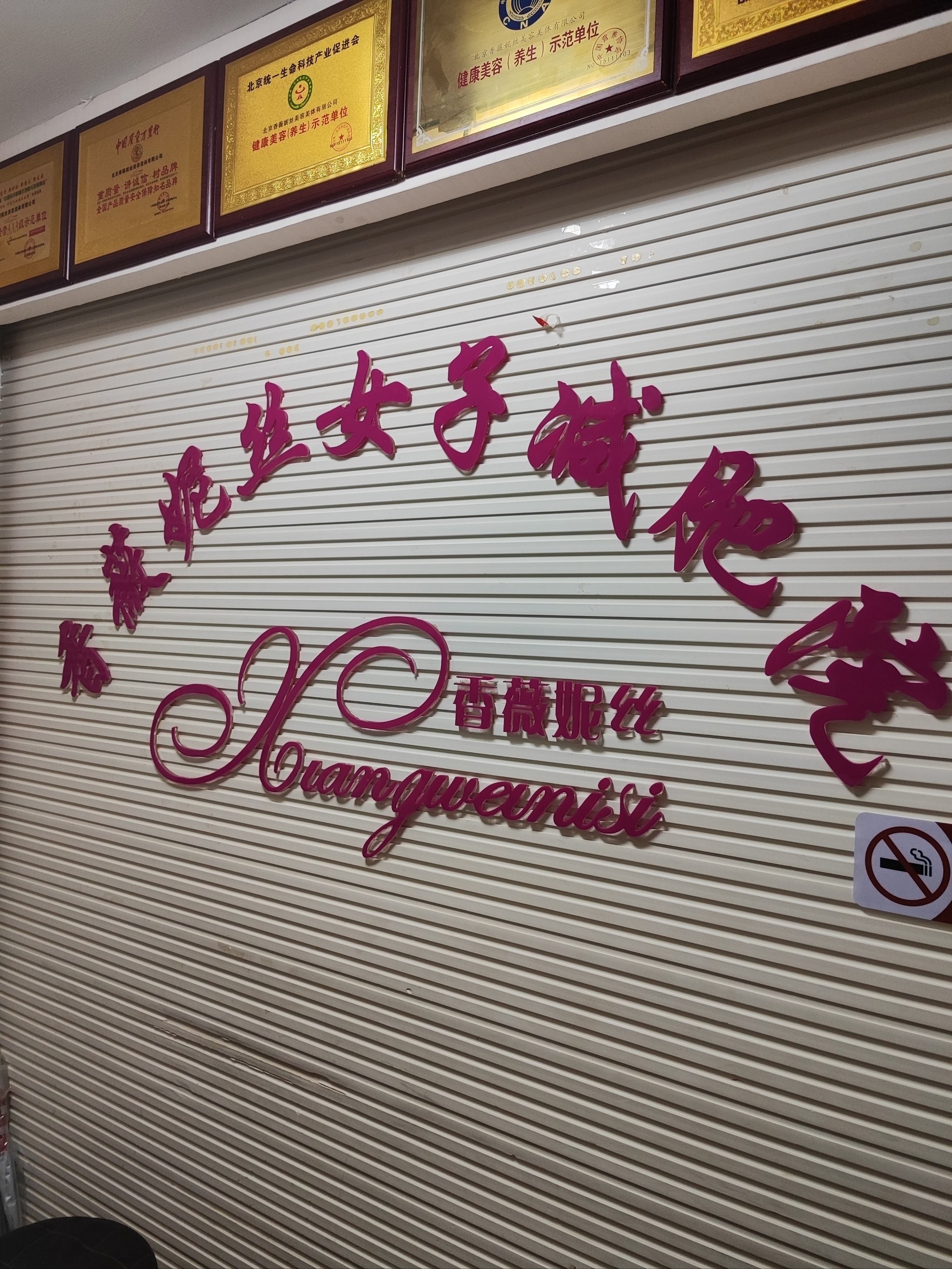 最火减肥店加盟哪个品牌好,减肥****10大品牌有哪些