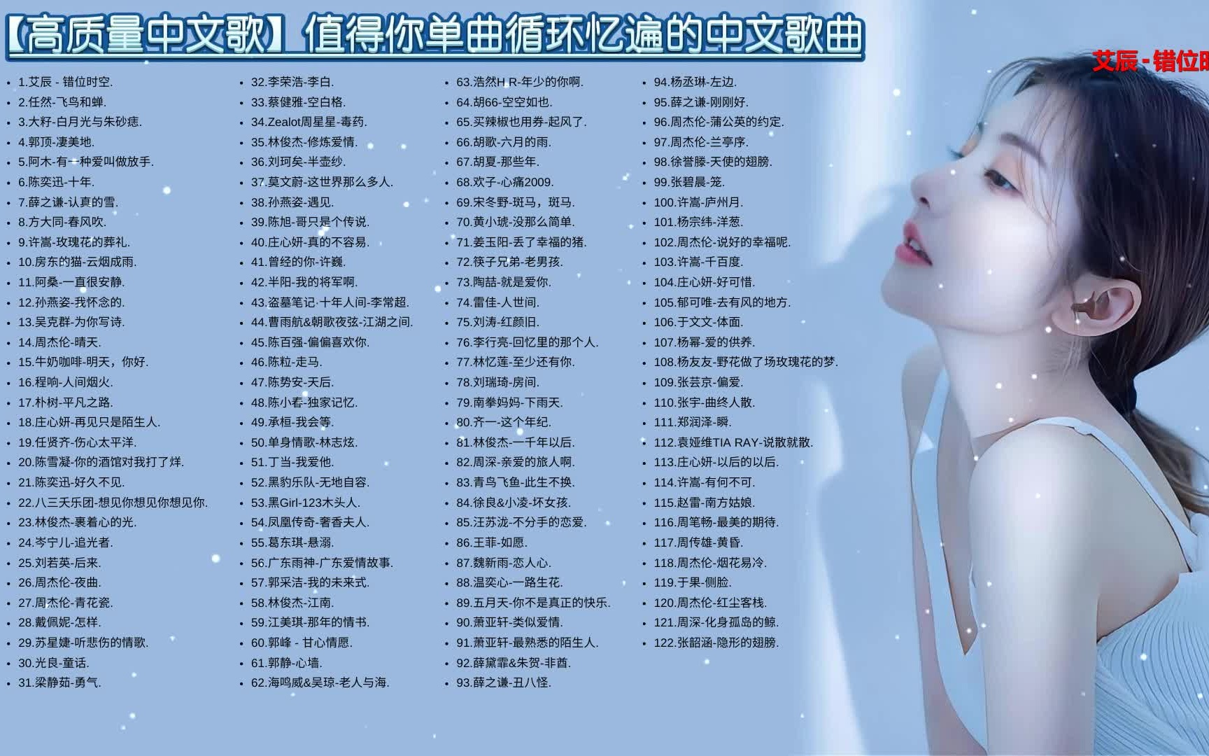最火的歌曲排名,最火的歌曲排名第一