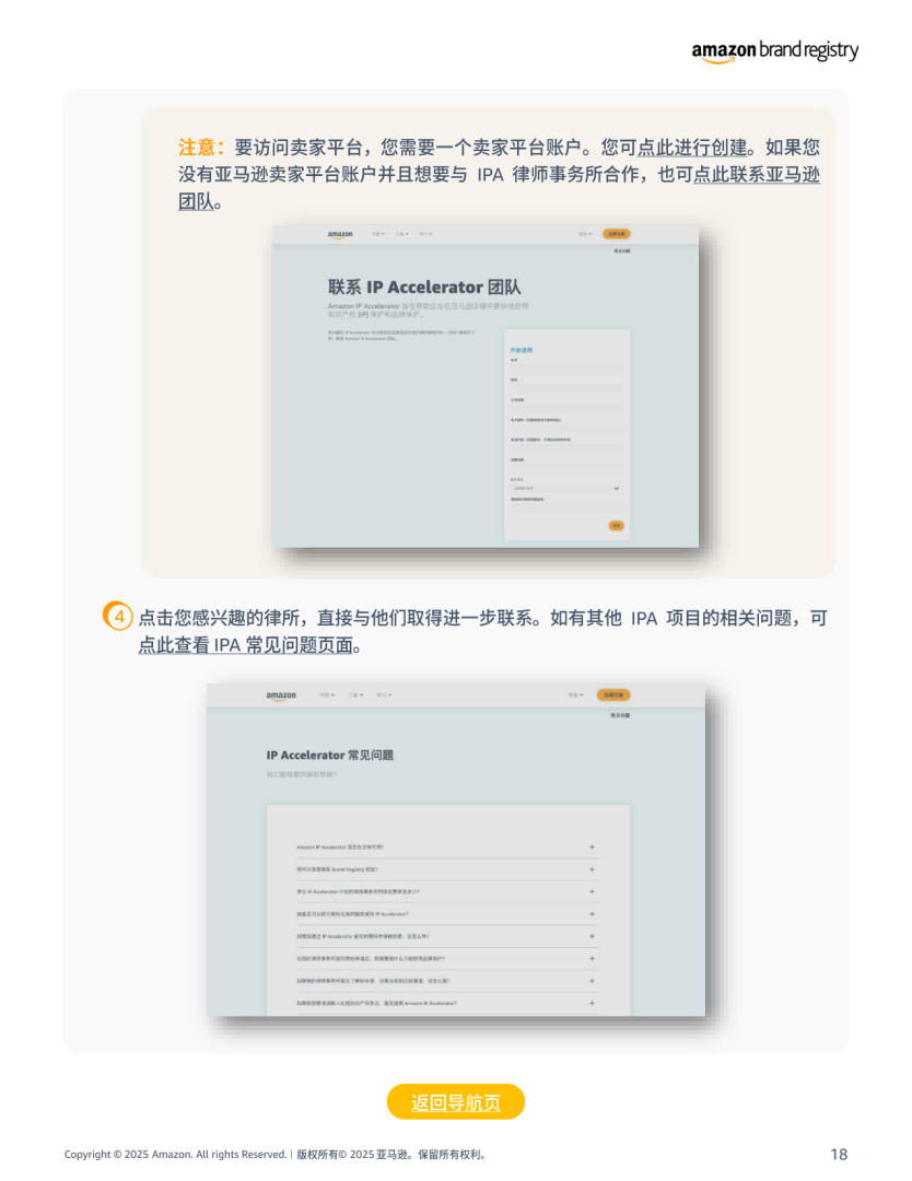 亚马逊全球开店官网注册是什么意思,亚马逊全球开店官网注册